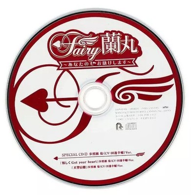 Fairy Ranmaru Anime CD 2 Special Hou Teruse Voice Collection