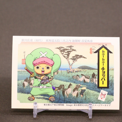 Tony Tony Chopper OnePiece Fifty-Three Stations of the Tokaido collabo Card b