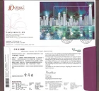 Hong Kong 香港  2007 FDC 10th Annv. Establishment of Special Admin. Region M/S