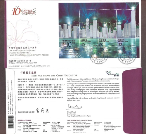 Hong Kong 香港  2007 FDC 10th Annv. Establishment of Special Admin. Region M/S