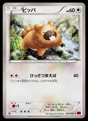 BIDOOF 050/060 COLLECTION Y JAPANESE POKEMON TCG