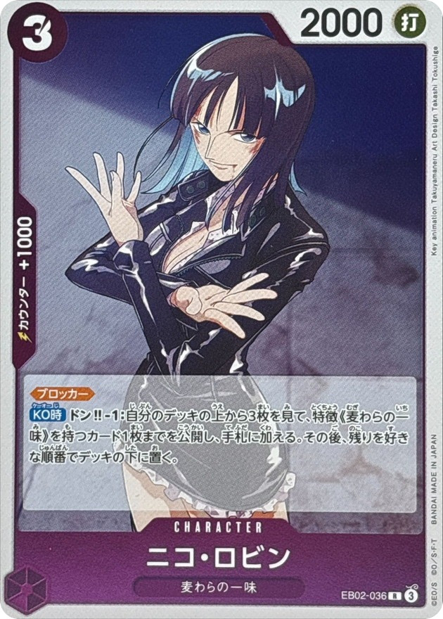Nico Robin EB02-036 R ANIME 25TH COLLECTION One Piece Card/A2