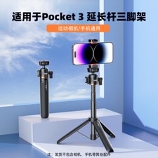 For DJI OSMO POCKET 3 Selfie Stick Tripod Camera 54cm Extension Pole Bracket