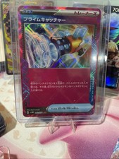 Prime Catcher 062/071 Sv5m: Cyber Judge Holo (Japanese)