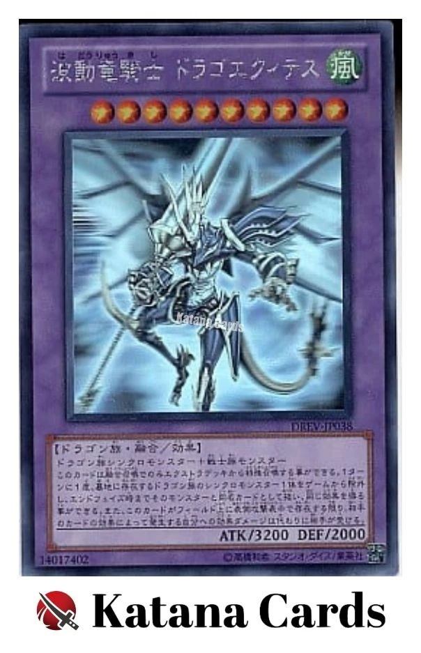 Yugioh Cards | Dragon Knight Draco-Equiste Holographic Rare | DREV-JP038 Japanes - Image 3 of 4