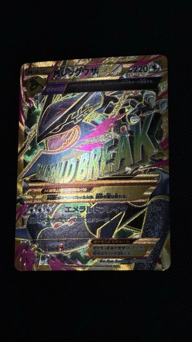 Pokémon Rayquaza Individual Trading Card Games Pokémon TCG in