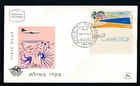 D473702 Israel FDC Visit Elat Tourism Aircrafts 1962