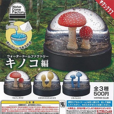 Water Dome Factory Mushroom Chapter 3 type Comp Set / Capsule toy Gachapon 2