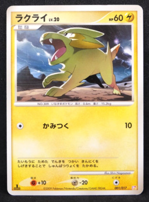 Electrike 1st Edition 2009 Vintage 001/017 Pt Nintendo Pokemon