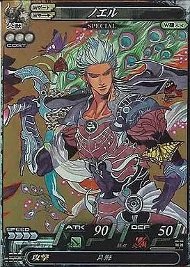 Lord of Vermilion 1 & 2 / Promo / SP / Human Beast / Shoot / SP Card Campaign