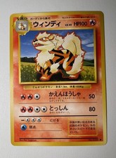 Pokemon Arcanine No 059 Base Set Japanese Uncommon Card Vintage NM US Seller