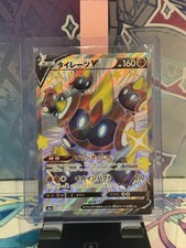 Legios V S4a 319/190 Shiny Star V Pokemon Karte Japanisch Near Mint