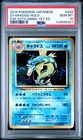 2016 POKEMON JAPANESE EXPANSION 20TH ANNIVERSARY #032 GYARADOS-HOLO PSA 10