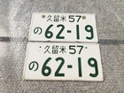Japanese license plates 62-19 Used Genuine ae86 200sx EG