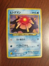 Japanese Pocket Monsters  Staryu  #120 Neo Revelation - Uncirculated