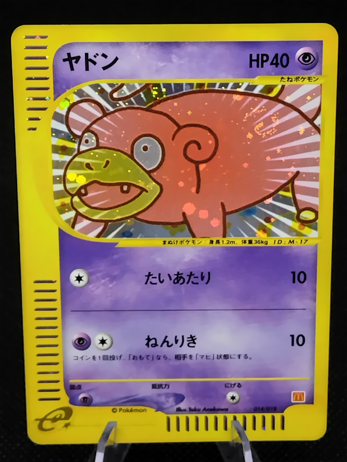 Slowpoke 014/018 E Series McDonald's Promo SWIRL Holo Rare Japanese Pokemon Card