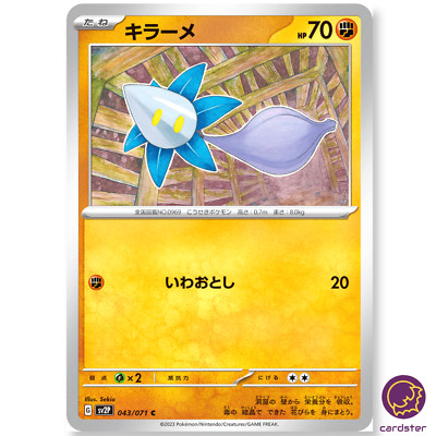 【san tottori】リオパネル　二枚セット Glimmet C 043/071 SV2P Snow Hazard Pokemon Card Japan | eBay