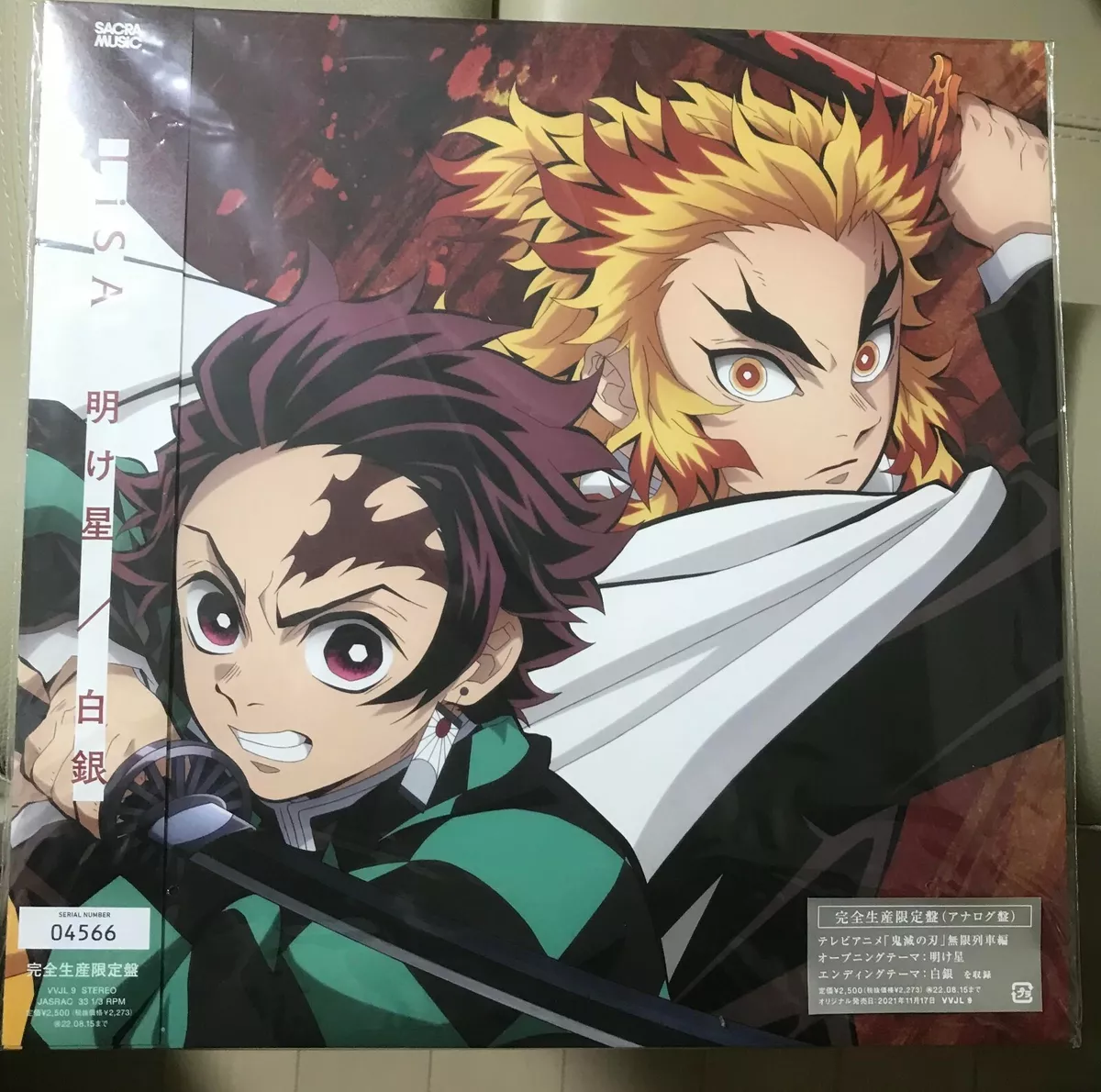 LiSA Demon Slayer 12 Vinyl Record EP AKEBOSHI / SHIROGANE Kimetsu