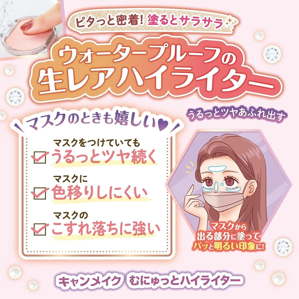 CANMAKE Munyutto Highlighter 3.8g 02 Rose Quartz Pink - Image 4 of 4