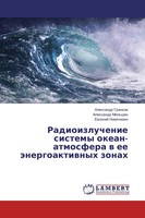 Alexandr Grankow (U. A.) | Radioizluchenie Sistemy Okean-Atmosfera W Ee...