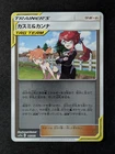 2019 Pokemon MISTY & LORELEI #147/173 TAG TEAM GX Tag All Stars SM12a Subset JPN