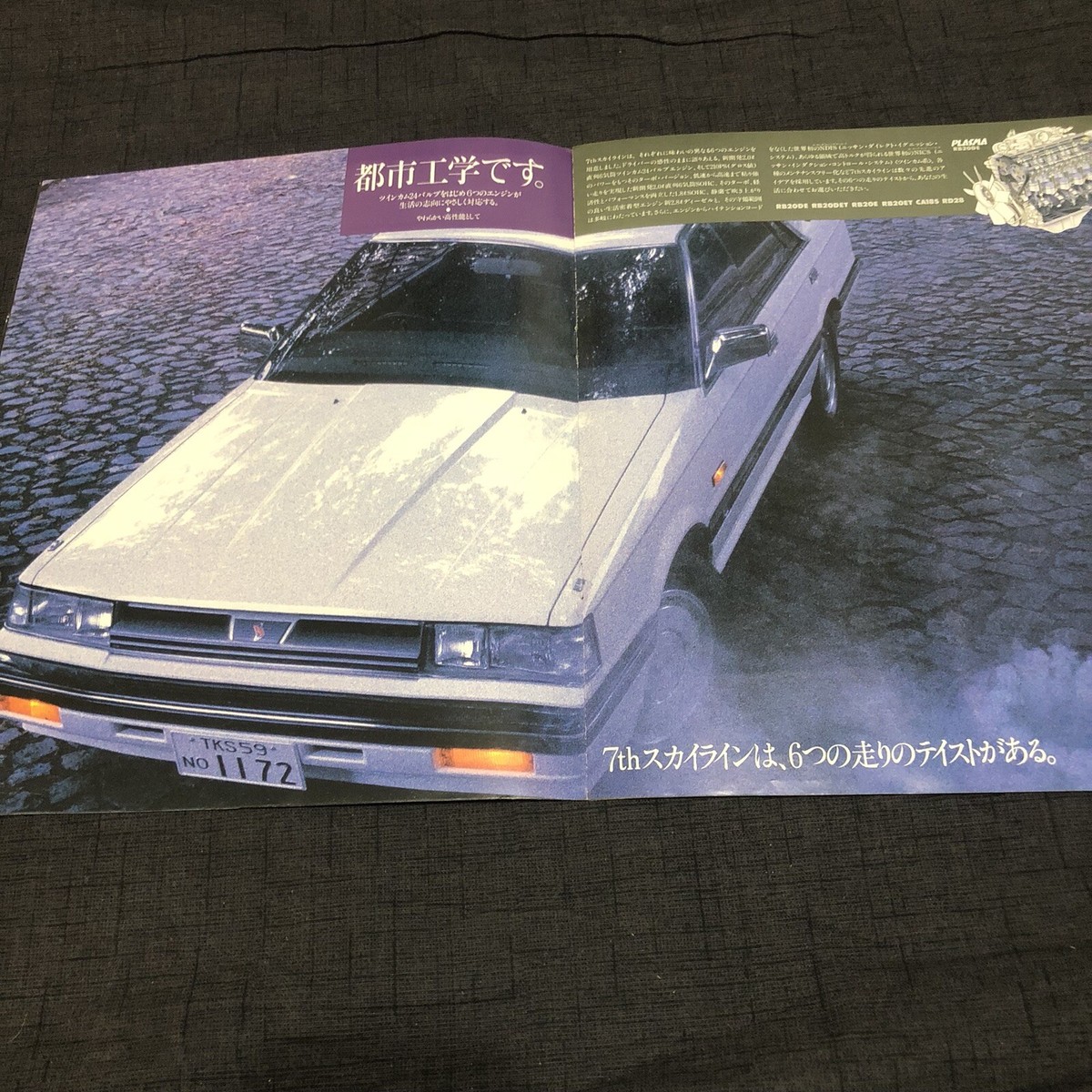 R31 Nissan Skyline Brochure Rare JDM 85-90 86 87 88 89 GTS-R GTS-X