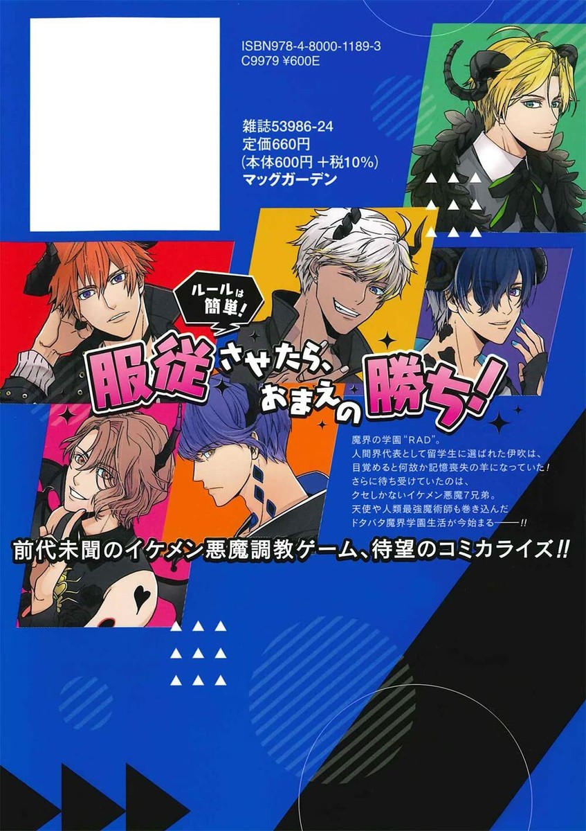 Obey Me! The Comic vol.1 Japan Manga Comic Japanese Subaru Nitou