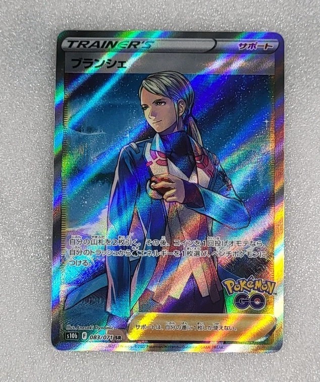 Blanche 083/071 NM/M SR Pokémon GO Japanese s10b Pokemon TCG