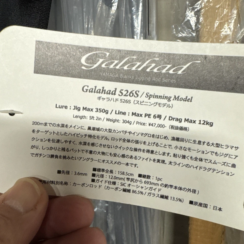 Yamaga Galahad 526S Spin Jigging 350g Jig Max PE6 Rod Japan Made - Image 4 of 4