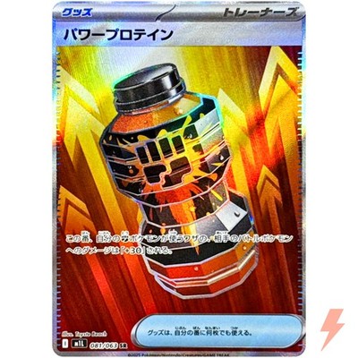 Premium Power Pro SR 081/063 M1L Mega Brave - Pokemon Card