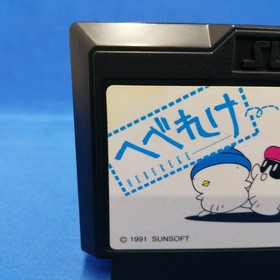 Sunsoft Hebereke Nintendo Famicom FC Game Japan Platformer Action Rare Vintage