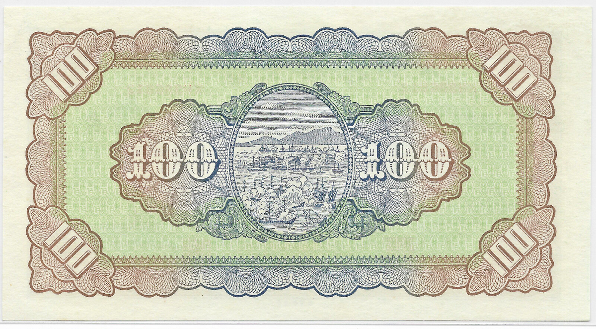 中華人民共和国★元 Taiwan 1946 Republic of China 100 Yuan p-1939 CU | eBay