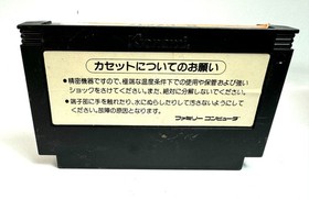 KONAMI ROAD FIGHTER NES FAMICOM JAPAN NTSC-J