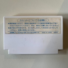 Zunou Senkan Galg (Nintendo Famicom 1985) Japan import - combined shipping
