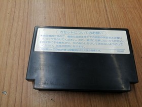 Enix Famicom Soft Dragon Quest EFC-DQ Used