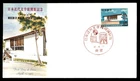 Mayfairstamps Japan FDC 1967 Museum of Modern Japanese Literature First Day Cove