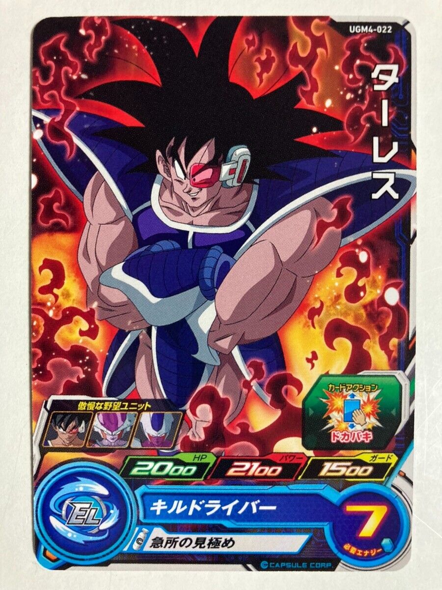 SUPER DRAGONBALL HEROES Card Game - Dragon Ball - Collectible Card