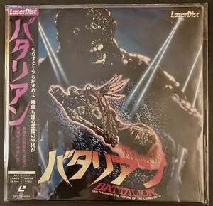 THE RETURN OF THE LIVING DEAD LASERDISC NTSC JAPAN + OBI NEW SEALED NEUF