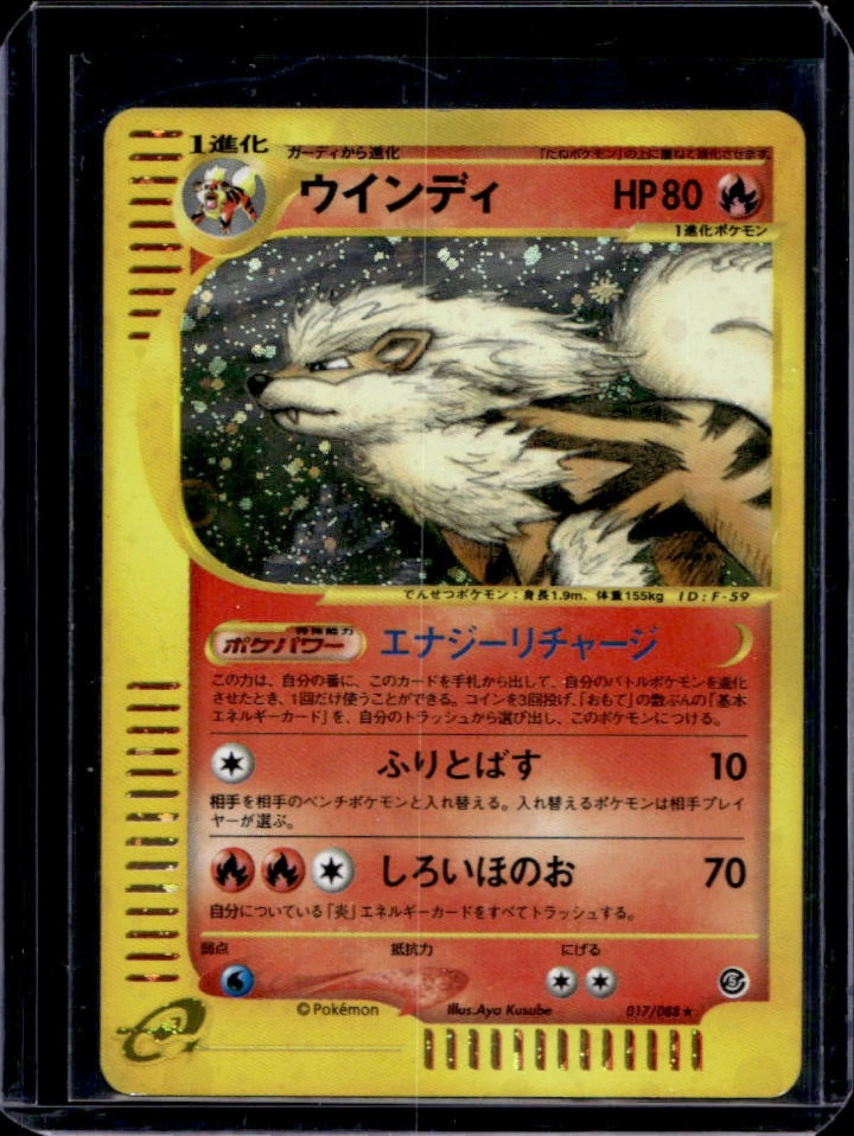 2002 Pokemon Mysterious Mountain 1st Japanese Arcanine Holo #017/088