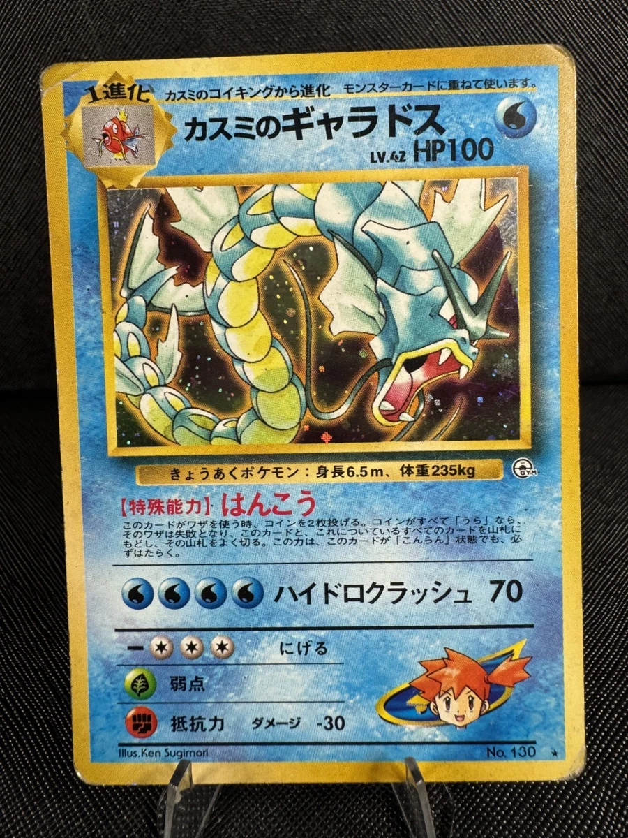 25+ Misty's Gyarados Pokémon TCG Cards for sale | Updated Oct 2026
