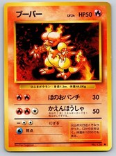Magmar NO. 126 Uncommon Base Set Pokemon Japanese Moderately Played