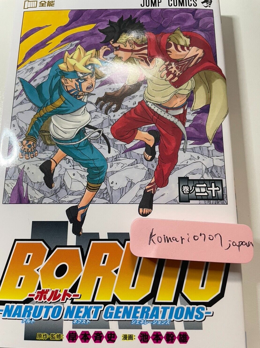 BORUTO NARUTO NEXT GENERATIONS Vol. 1-20 Japanese Comics Manga NEW - F/S