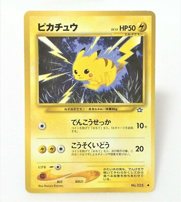 025 Pokemon Card Pikachu Old Back LV15 HP50 Nintendo Game Japan