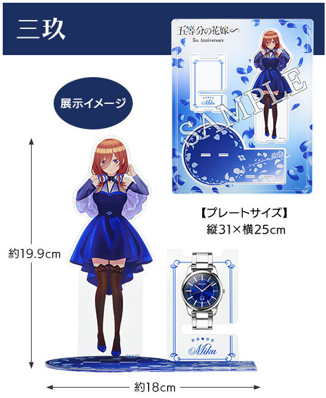 The Quintessential Quintuplets xSeiko collaboration wristwatch by Satsuki Nakano