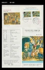 Korean miners dispatched to Germany,History,Economic development,Korea 1982 FDC