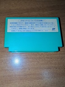 Ninja Crusaders Famicom Nintendo
