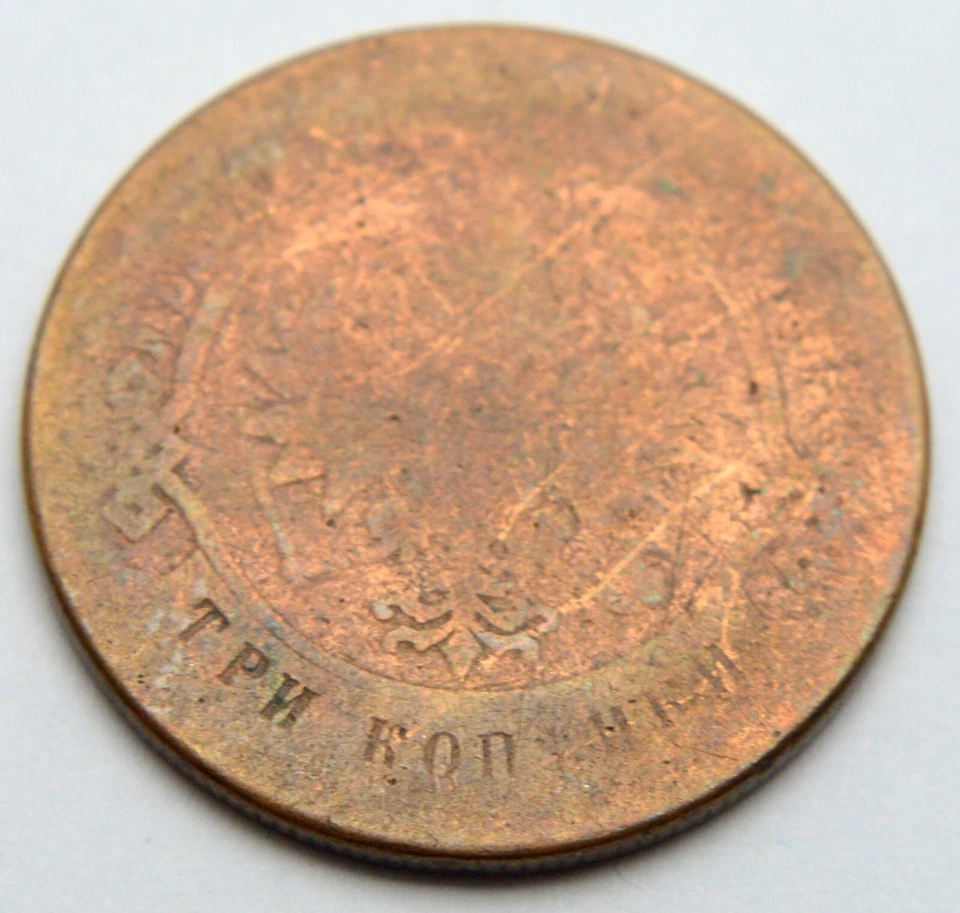 RUSSIA EMPIRE 3 KOPEKS 1877 SPB OLD COPPER COIN - Image 2 of 2