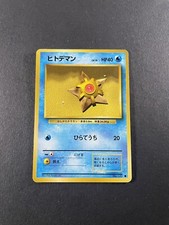 Pokémon Japanese Pocket Monsters Base Set - Staryu No. 120
