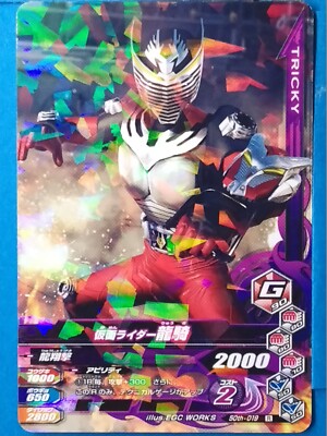 りゅーき Kamen Rider Card Ryuki 50th-019 R Tricky Bandai Japan Pre-Owned | eBay