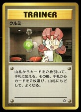 Mary Non Holo Rare Neo Genesis Pokemon Japanese LP